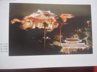 未来へつなぐ 　　   沖縄タイムス社７０年史  　　   編集・発行  　沖縄タイムス社   　　　　   【沖縄・琉球・歴史・文化・社史・新聞社・マスコミ】