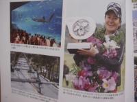 未来へつなぐ 　　   沖縄タイムス社７０年史  　　   編集・発行  　沖縄タイムス社   　　　　   【沖縄・琉球・歴史・文化・社史・新聞社・マスコミ】