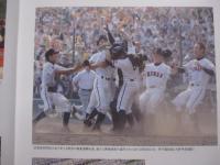 未来へつなぐ 　　   沖縄タイムス社７０年史  　　   編集・発行  　沖縄タイムス社   　　　　   【沖縄・琉球・歴史・文化・社史・新聞社・マスコミ】