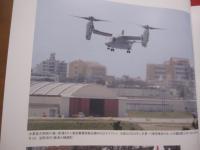 未来へつなぐ 　　   沖縄タイムス社７０年史  　　   編集・発行  　沖縄タイムス社   　　　　   【沖縄・琉球・歴史・文化・社史・新聞社・マスコミ】