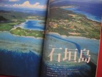 南の島の楽園生活マガジン　     沖縄スタイル   　  Ｏｋｉｎａｗａ 　    Ｓｔｙｌｅ　     ０５  　　    離島の暮らし   　　  ｐａｒｔ１    　   石垣島で暮らす 　　          【沖縄・琉球・歴史・文化】
