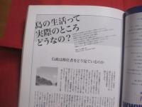 南の島の楽園生活マガジン　     沖縄スタイル   　  Ｏｋｉｎａｗａ 　    Ｓｔｙｌｅ　     ０５  　　    離島の暮らし   　　  ｐａｒｔ１    　   石垣島で暮らす 　　          【沖縄・琉球・歴史・文化】
