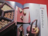 南の島の楽園生活マガジン　     沖縄スタイル   　  Ｏｋｉｎａｗａ 　    Ｓｔｙｌｅ　     ０５  　　    離島の暮らし   　　  ｐａｒｔ１    　   石垣島で暮らす 　　          【沖縄・琉球・歴史・文化】
