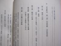 竹富島と共に歩む　　  阿佐伊孫良遺稿集  　　  阿佐伊 孫良　 著 　　   私家版　　　　      【沖縄・琉球・歴史・文化・離島・先島諸島】