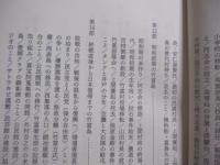 竹富島と共に歩む　　  阿佐伊孫良遺稿集  　　  阿佐伊 孫良　 著 　　   私家版　　　　      【沖縄・琉球・歴史・文化・離島・先島諸島】