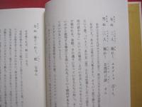 黄金言葉 　（ くがに くとぅば ）   　ウチナーンチュが伝える　  ことわざ　  ２００編   　　 仲村優子　 著    　　　　      【沖縄・琉球・歴史・文化・教訓】