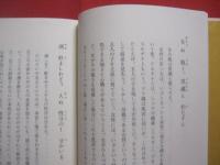 黄金言葉 　（ くがに くとぅば ）   　ウチナーンチュが伝える　  ことわざ　  ２００編   　　 仲村優子　 著    　　　　      【沖縄・琉球・歴史・文化・教訓】