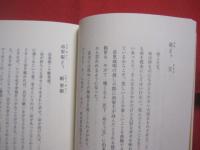 黄金言葉 　（ くがに くとぅば ）   　ウチナーンチュが伝える　  ことわざ　  ２００編   　　 仲村優子　 著    　　　　      【沖縄・琉球・歴史・文化・教訓】