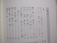 黄金言葉 　（ くがに くとぅば ）   　ウチナーンチュが伝える　  ことわざ　  ２００編   　　 仲村優子　 著    　　　　      【沖縄・琉球・歴史・文化・教訓】