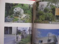 シーサーあいらんど    　　ＳＨＩＳＡ編集委員会 （ 長嶺 操・上江洲均・上原 静・大城精徳・徳元英隆 ）　  著    　　沖縄文化社  　発行　　　　       【沖縄・琉球・歴史・文化】