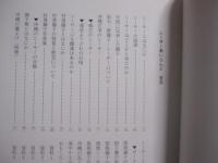 シーサーあいらんど    　　ＳＨＩＳＡ編集委員会 （ 長嶺 操・上江洲均・上原 静・大城精徳・徳元英隆 ）　  著    　　沖縄文化社  　発行　　　　       【沖縄・琉球・歴史・文化】