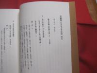 沖縄戦の全女子学徒隊 　　 ・・・　次世代に遺すもの　 それは平和　・・・ 　　   青春を語る会  　編   　　 フォレスト  　発行　　　　    【沖縄・琉球・歴史・太平洋戦争】