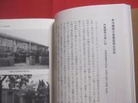 沖縄戦の全女子学徒隊 　　 ・・・　次世代に遺すもの　 それは平和　・・・ 　　   青春を語る会  　編   　　 フォレスト  　発行　　　　    【沖縄・琉球・歴史・太平洋戦争】