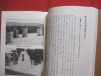 沖縄戦の全女子学徒隊 　　 ・・・　次世代に遺すもの　 それは平和　・・・ 　　   青春を語る会  　編   　　 フォレスト  　発行　　　　    【沖縄・琉球・歴史・太平洋戦争】