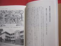 沖縄戦の全女子学徒隊 　　 ・・・　次世代に遺すもの　 それは平和　・・・ 　　   青春を語る会  　編   　　 フォレスト  　発行　　　　    【沖縄・琉球・歴史・太平洋戦争】