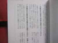 沖縄を世界空手の聖地に   　　  亀川 　爵  　著    　　 ゆい出版　  発行　　         【沖縄・琉球・歴史・文化・武道・格闘技・唐手・Ｋａｒａｔｅ】