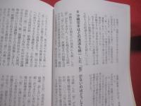 沖縄を世界空手の聖地に   　　  亀川 　爵  　著    　　 ゆい出版　  発行　　         【沖縄・琉球・歴史・文化・武道・格闘技・唐手・Ｋａｒａｔｅ】