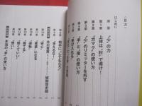 琉球秘伝武術　　  手 ティ を使う！   　　 琉煌會 　城間啓史郎　  著  　　  ＢＡＢジャパン　  発行        　　    【沖縄・琉球・歴史・文化・武道・格闘技・唐手・Ｋａｒａｔｅ】
