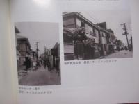 那覇　　  戦後の都市復興と歓楽街   　　 加藤政洋 　著  　　  フォレスト　 発行　　　　    【沖縄・琉球・歴史・文化・都市計画・都市空間】