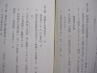 那覇　　  戦後の都市復興と歓楽街   　　 加藤政洋 　著  　　  フォレスト　 発行　　　　    【沖縄・琉球・歴史・文化・都市計画・都市空間】