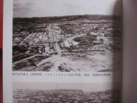 ☆那覇　　  戦後の都市復興と歓楽街   　　 加藤政洋 　著  　　  フォレスト　 発行　　　　    【沖縄・琉球・歴史・文化・都市計画・都市空間】