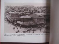 ☆那覇　　  戦後の都市復興と歓楽街   　　 加藤政洋 　著  　　  フォレスト　 発行　　　　    【沖縄・琉球・歴史・文化・都市計画・都市空間】