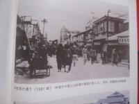 ☆那覇　　  戦後の都市復興と歓楽街   　　 加藤政洋 　著  　　  フォレスト　 発行　　　　    【沖縄・琉球・歴史・文化・都市計画・都市空間】