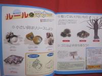 親子で楽しむ 　　      沖縄の潮干狩と磯遊び      　　  フィッシング沖縄社 　  発行           　　      【沖縄・琉球・自然・アウトドア・海洋レジャー】