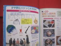 親子で楽しむ 　　      沖縄の潮干狩と磯遊び      　　  フィッシング沖縄社 　  発行           　　      【沖縄・琉球・自然・アウトドア・海洋レジャー】