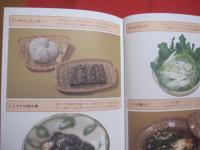 誰にでもできる薬草の利用法     　　 沖縄の薬草百科      　　やさしい煎じ方と飲み方 　　     カラー版    　　　　       【沖縄・琉球・自然・植物・健康・民間療法】