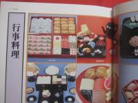 琉球料理全書 　　       全３巻      　　    著者  　 松本嘉代子        　　 編集   発行 　  新星図書    　　    定価   ２８，７００円   　　          【沖縄・琉球・歴史・食文化・家庭料理・レシピ集】