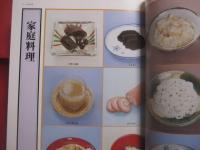 琉球料理全書 　　       全３巻      　　    著者  　 松本嘉代子        　　 編集   発行 　  新星図書    　　    定価   ２８，７００円   　　          【沖縄・琉球・歴史・食文化・家庭料理・レシピ集】