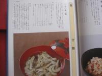 琉球料理全書 　　       全３巻      　　    著者  　 松本嘉代子        　　 編集   発行 　  新星図書    　　    定価   ２８，７００円   　　          【沖縄・琉球・歴史・食文化・家庭料理・レシピ集】