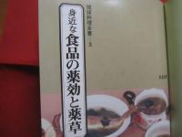 琉球料理全書 　　       全３巻      　　    著者  　 松本嘉代子        　　 編集   発行 　  新星図書    　　    定価   ２８，７００円   　　          【沖縄・琉球・歴史・食文化・家庭料理・レシピ集】