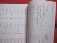 沖縄  　八重山発　　  南の島のハーブ  　　  嵩西洋子　 著   　　 南山舎 　発行 　　　　    【沖縄・琉球・歴史・食文化・自然・植物・香草】