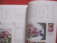 沖縄  　八重山発　　  南の島のハーブ  　　  嵩西洋子　 著   　　 南山舎 　発行 　　　　    【沖縄・琉球・歴史・食文化・自然・植物・香草】