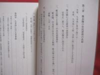 久米島の「沖縄戦」 　　   空襲   　久米島事件  　 米軍政    　　大田昌秀　  著   　　 沖縄国際平和研究所　  発行 　　　　   【琉球・歴史・太平洋戦争】