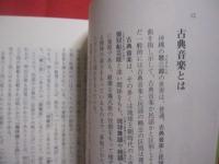 わかりやすい   　　 歌三線の世界  　　   古典の魂　（こころ）       勝連繁雄 　著   　　 ゆい出版　 発行    　　  歌い継がれてきた沖縄の魂 　　    琉球古典音楽全曲をわかりやすく解説        古典音楽を愛する人、必読の書  　　          【沖縄・琉球・歴史・民謡・サンシン・芸能・文化】