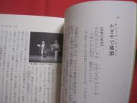 わかりやすい   　　 歌三線の世界  　　   古典の魂　（こころ）       勝連繁雄 　著   　　 ゆい出版　 発行    　　  歌い継がれてきた沖縄の魂 　　    琉球古典音楽全曲をわかりやすく解説        古典音楽を愛する人、必読の書  　　          【沖縄・琉球・歴史・民謡・サンシン・芸能・文化】