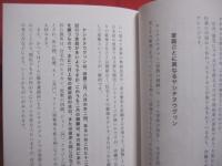 「御願じょうず」なひとが知っていること　　  意味となりたち、そしてすすめ方　　    稲福政斉　  著　　    ボーダーインク　  発行    　　　　  【沖縄・琉球・歴史・精神文化・先祖崇拝】