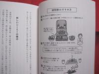 「御願じょうず」なひとが知っていること　　  意味となりたち、そしてすすめ方　　    稲福政斉　  著　　    ボーダーインク　  発行    　　　　  【沖縄・琉球・歴史・精神文化・先祖崇拝】