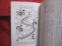 「御願じょうず」なひとが知っていること　　  意味となりたち、そしてすすめ方　　    稲福政斉　  著　　    ボーダーインク　  発行    　　　　  【沖縄・琉球・歴史・精神文化・先祖崇拝】