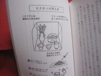 「御願じょうず」なひとが知っていること　　  意味となりたち、そしてすすめ方　　    稲福政斉　  著　　    ボーダーインク　  発行    　　　　  【沖縄・琉球・歴史・精神文化・先祖崇拝】