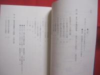 沖縄の水中文化遺産  　　青い海に沈んだ歴史のカケラ    　　南西諸島水中文化遺産研究会　  編  　　  ボーダーインク 　 発行 　　　　     【沖縄・琉球・歴史・文化】