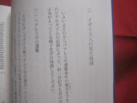 沖縄の水中文化遺産  　　青い海に沈んだ歴史のカケラ    　　南西諸島水中文化遺産研究会　  編  　　  ボーダーインク 　 発行 　　　　     【沖縄・琉球・歴史・文化】