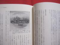沖縄の水中文化遺産  　　青い海に沈んだ歴史のカケラ    　　南西諸島水中文化遺産研究会　  編  　　  ボーダーインク 　 発行 　　　　     【沖縄・琉球・歴史・文化】