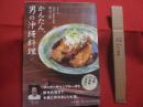 かんたん、男の沖縄料理 　　   ゴーヤーチャンプルーから創作料理まで、手軽に作れるレシピ集 　　   泡盛４７銘柄一挙紹介！ 　　　　     【沖縄・琉球・歴史・食文化・家庭料理】