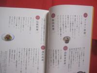 かんたん、男の沖縄料理 　　   ゴーヤーチャンプルーから創作料理まで、手軽に作れるレシピ集 　　   泡盛４７銘柄一挙紹介！ 　　　　     【沖縄・琉球・歴史・食文化・家庭料理】