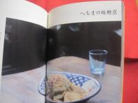 かんたん、男の沖縄料理 　　   ゴーヤーチャンプルーから創作料理まで、手軽に作れるレシピ集 　　   泡盛４７銘柄一挙紹介！ 　　　　     【沖縄・琉球・歴史・食文化・家庭料理】