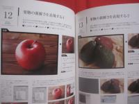 写真を彩るＰｈｏｔｏｓｈｏｐテクニック　　  完成度を高めるフォトレタッチのすべて 　　 田口大輔　 著 　　 ＤＶＤ付き　　　　   【写真・技法】